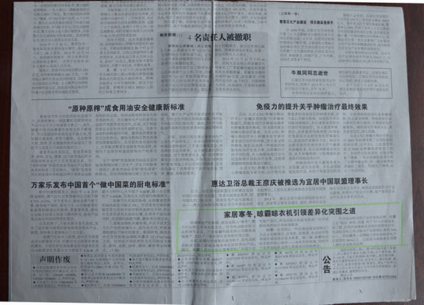 中國民報特約報導(dǎo)