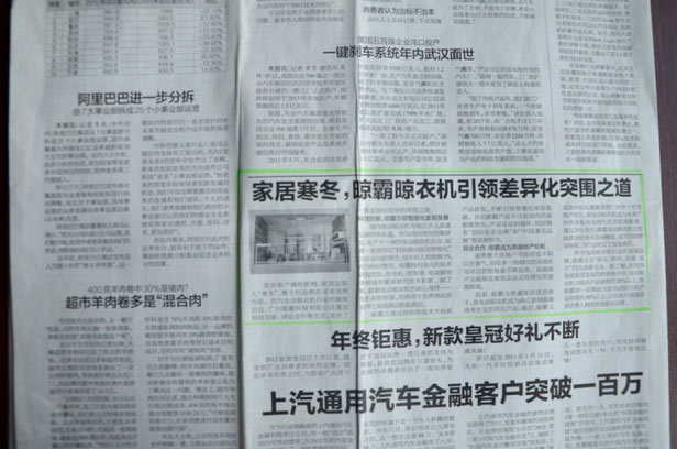 中國民報特約報導(dǎo)