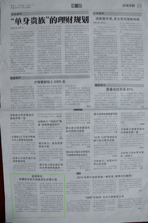 市場(chǎng)導(dǎo)報(bào)特約報(bào)導(dǎo)