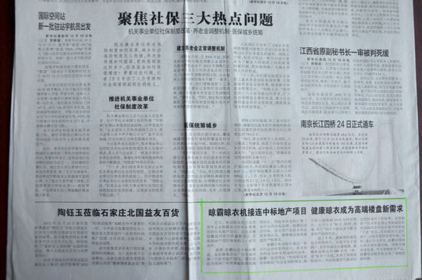 中國民報特約報導(dǎo)