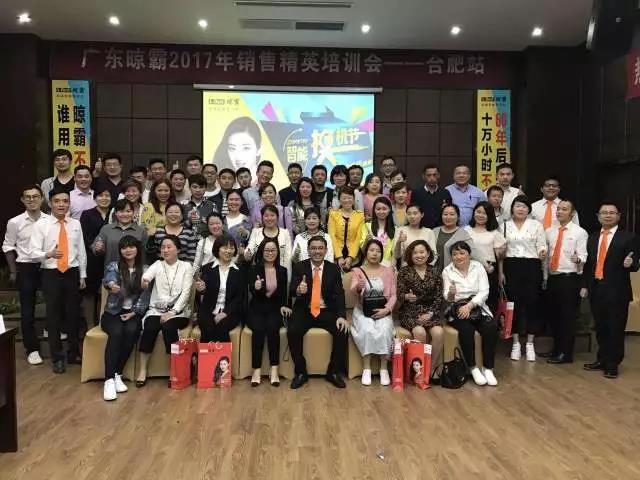 合肥培訓(xùn)會大合影 合肥培訓(xùn)會大合影
