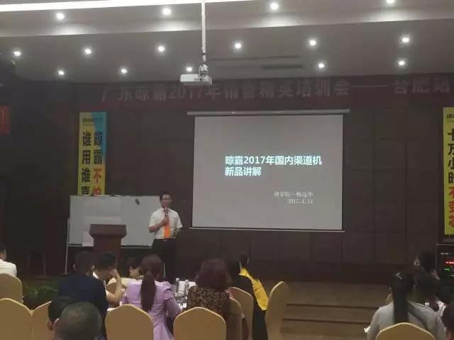 晾霸商學(xué)院楊副院長在講課 晾霸商學(xué)院楊副院長在講課