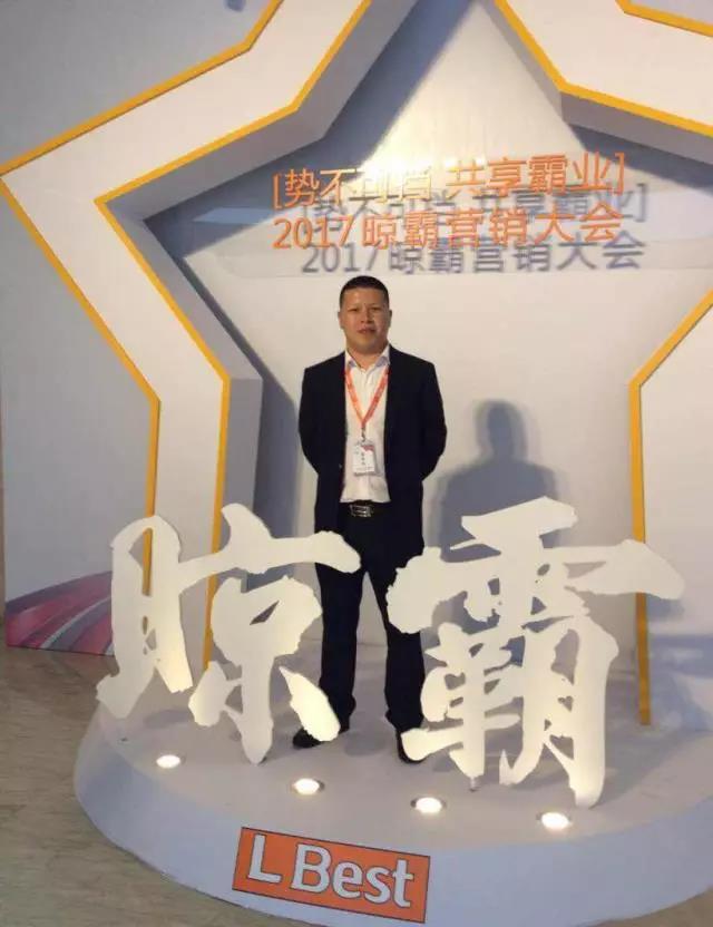晾霸杰出經(jīng)銷商王文峰