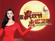 電動(dòng)晾衣架稱霸雙節(jié),惠爆全城 電動(dòng)晾衣架稱霸雙節(jié),惠爆全城