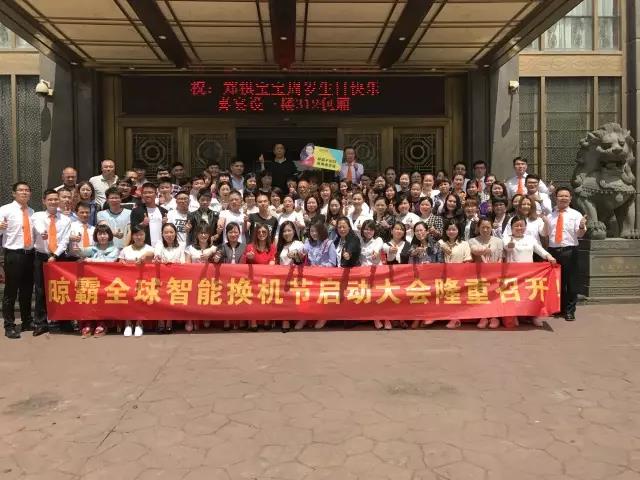 4月橙色風暴——晾霸智能換機節(jié) 4月橙色風暴——晾霸智能換機節(jié)